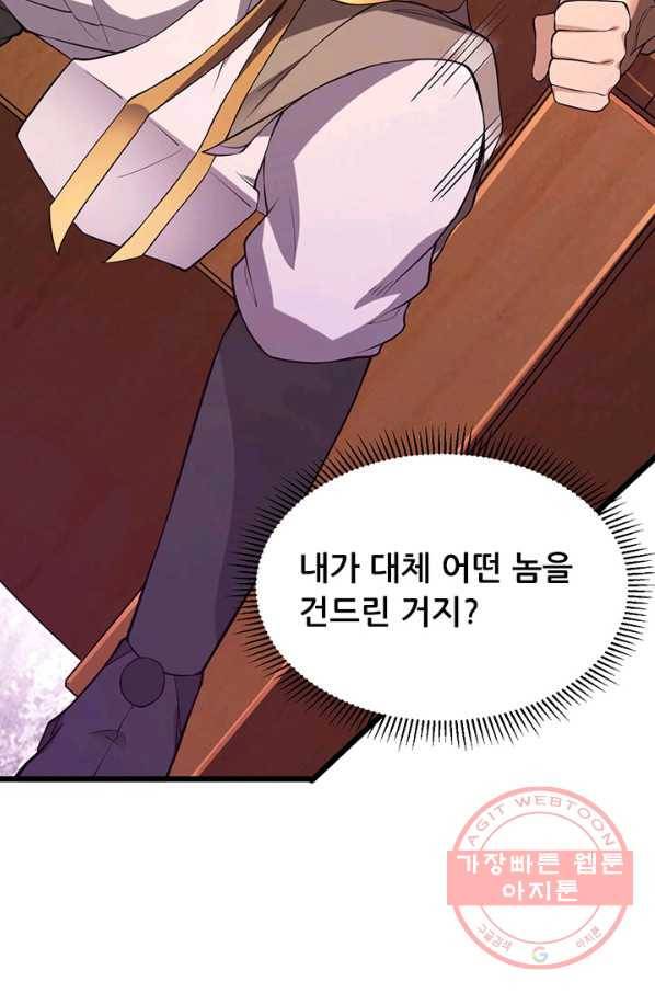 도시의 전설:182화 3