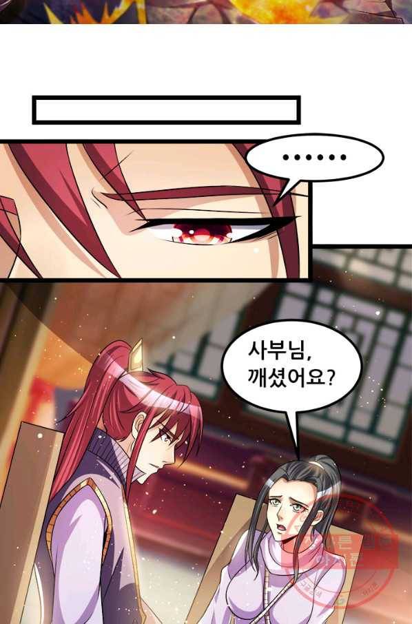도시의 전설:182화 5