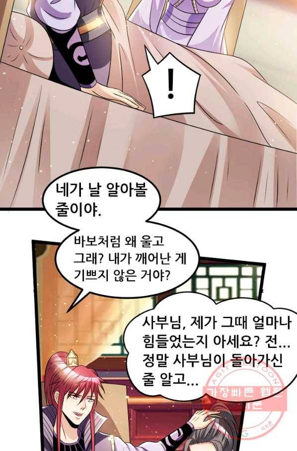 도시의 전설:182화 6