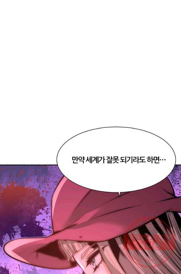 만능왕:218화 1