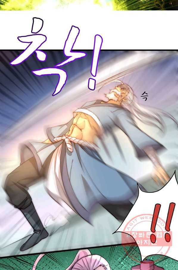 만능왕:218화 5