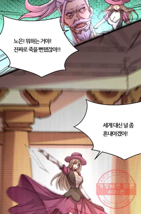 만능왕:218화 6