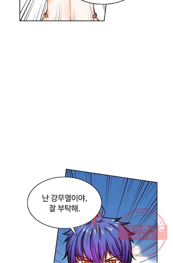 무도독존 157화 7