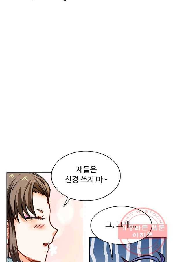 무도독존 157화 10