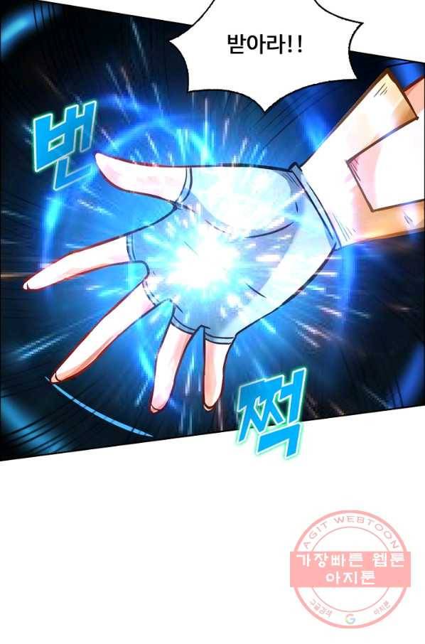 무도독존 157화 12