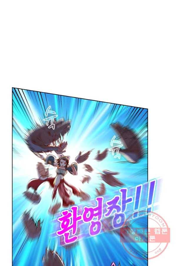 무도독존 157화 13