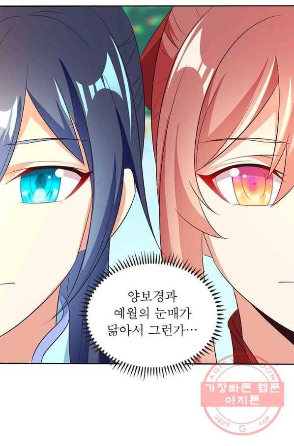 상제강림 74화 7