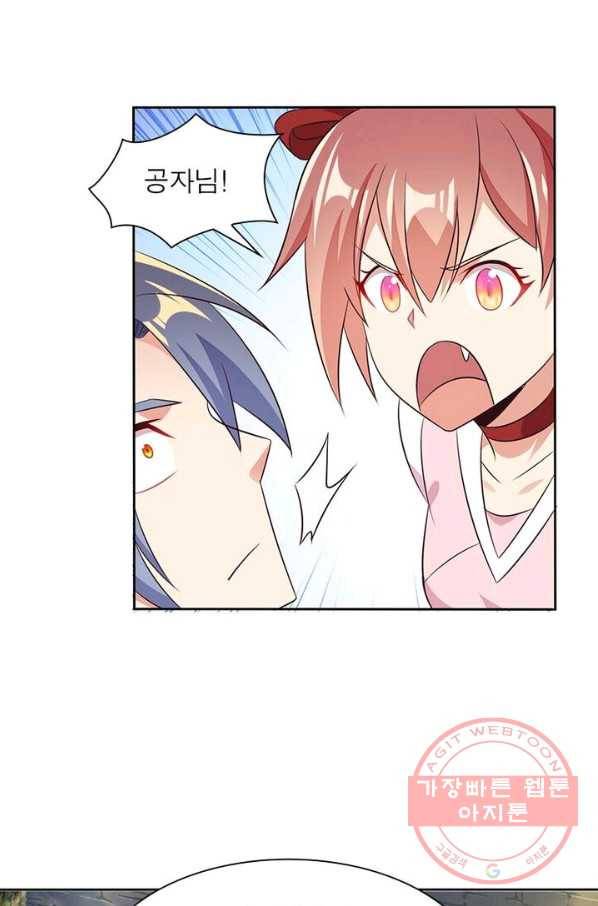 상제강림 74화 8