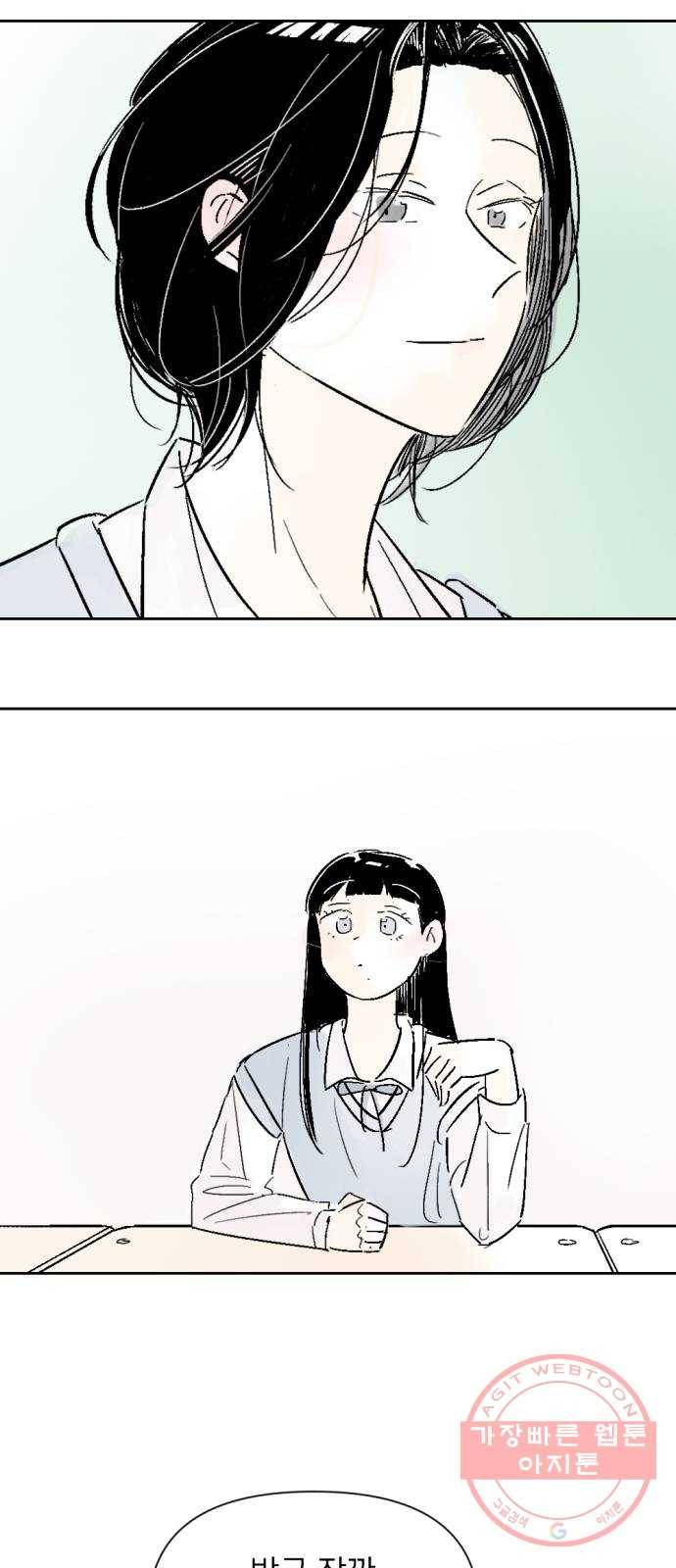 같은 학교 친구 11화 5