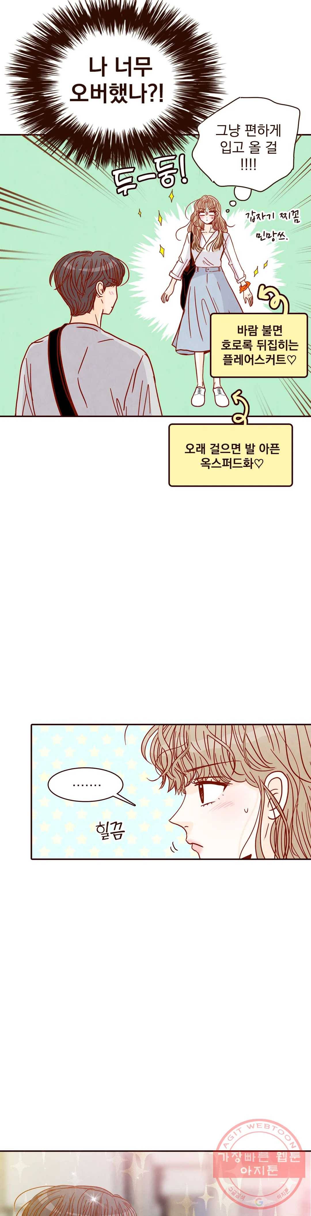 내가 원하는 건 62화 4