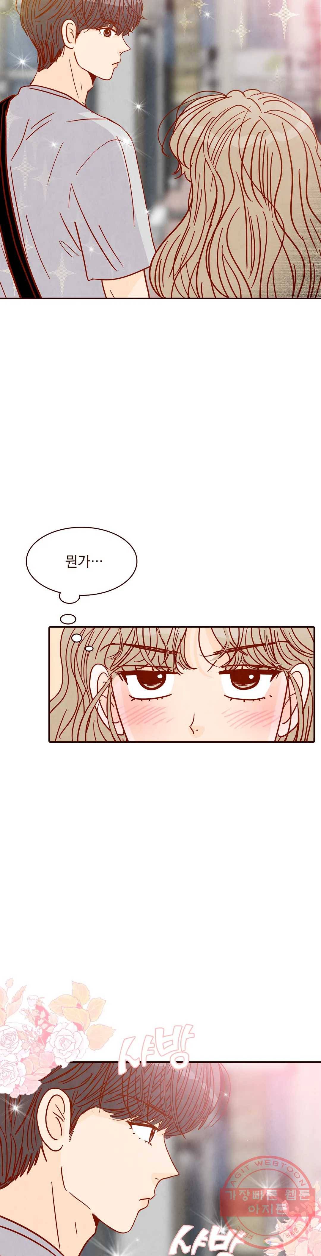 내가 원하는 건 62화 5