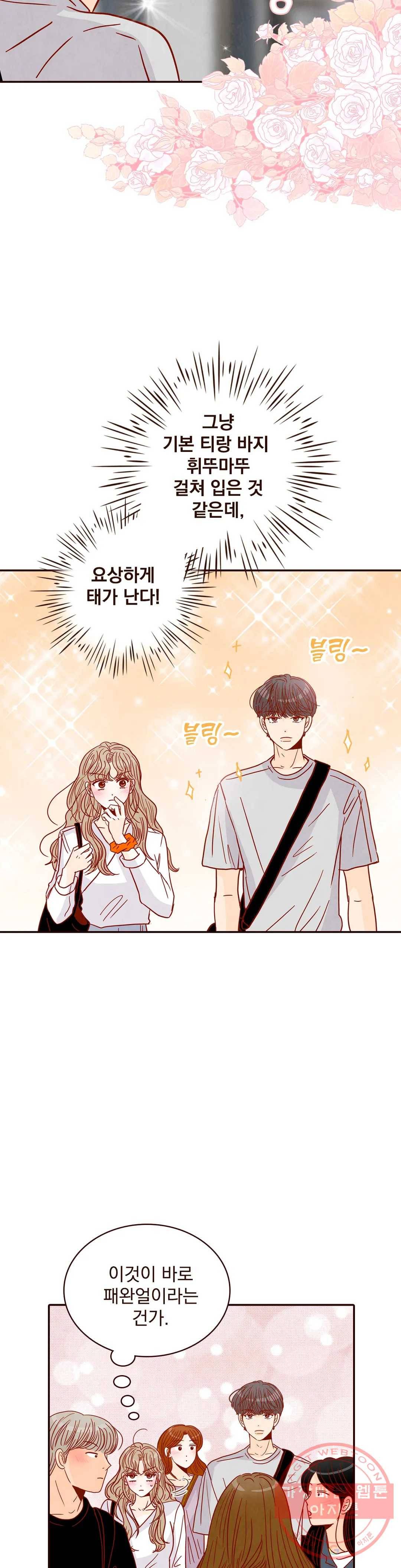 내가 원하는 건 62화 6