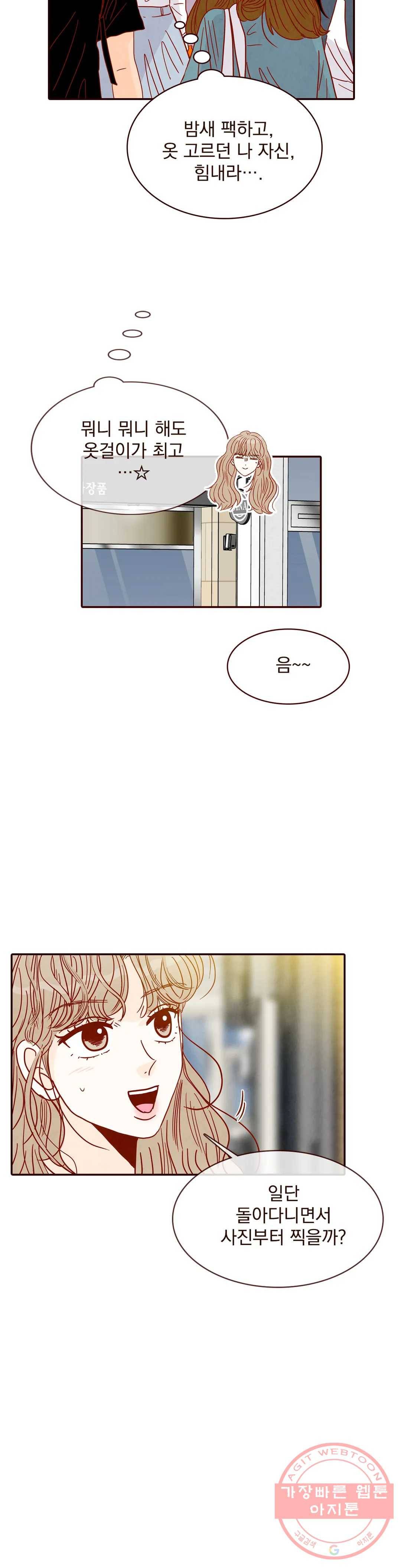 내가 원하는 건 62화 7