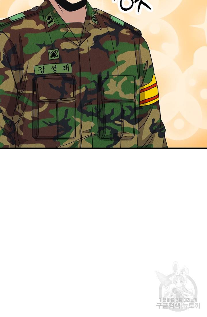 만능장교 성공기 68화 6