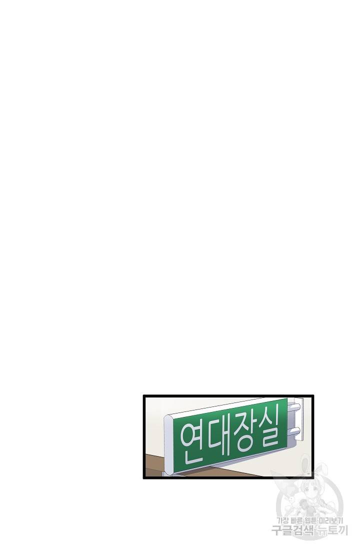만능장교 성공기 68화 7
