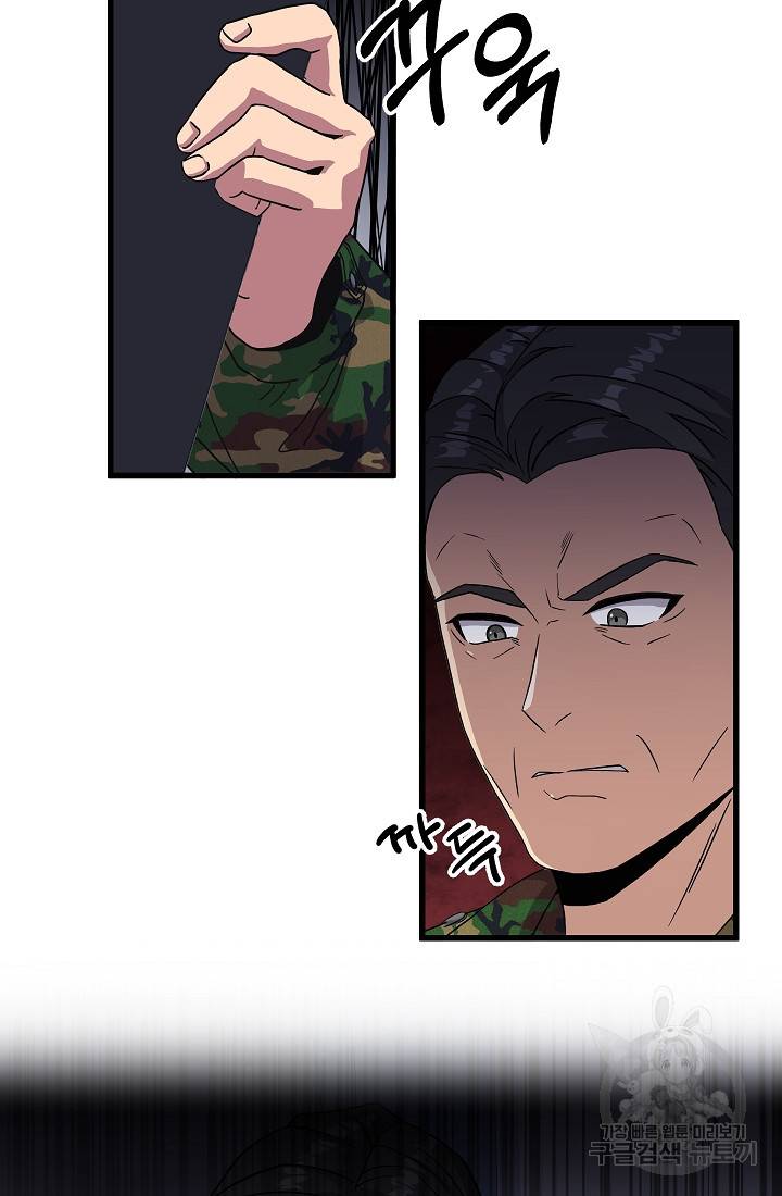 만능장교 성공기 68화 8