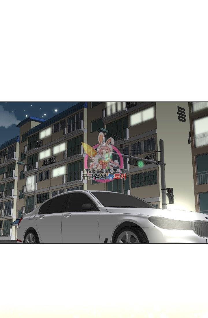 불순한 동거동락 43화 1