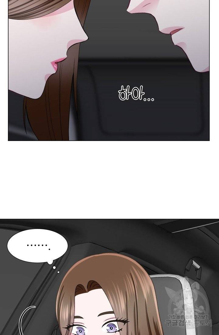 불순한 동거동락 43화 3
