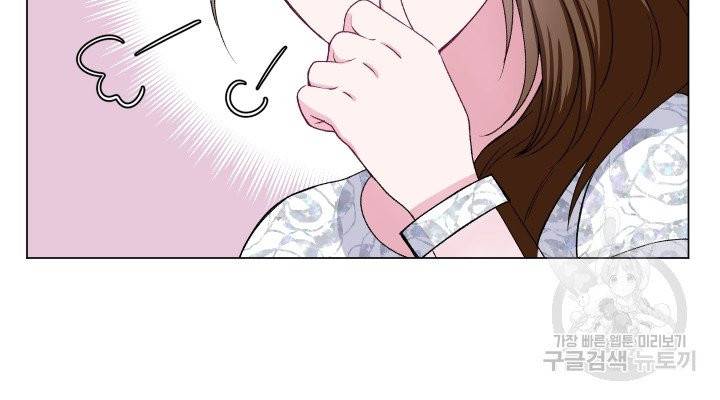 불순한 동거동락 43화 7