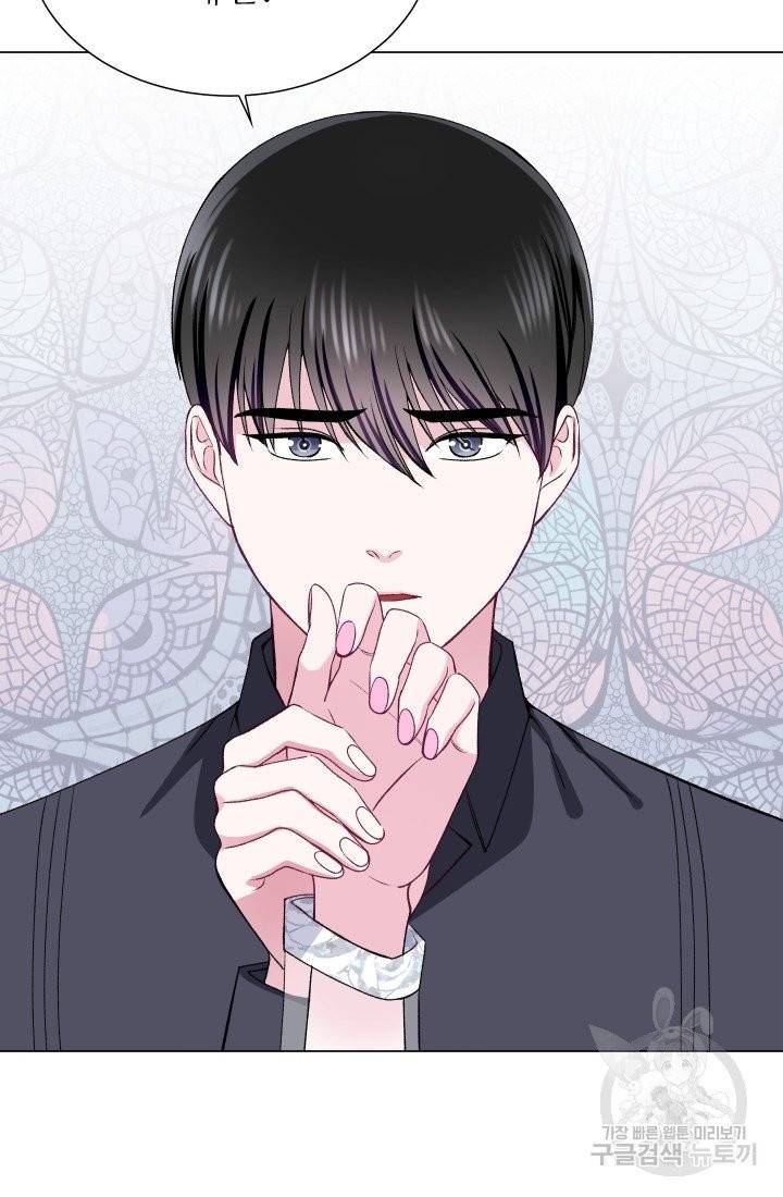 불순한 동거동락 43화 11