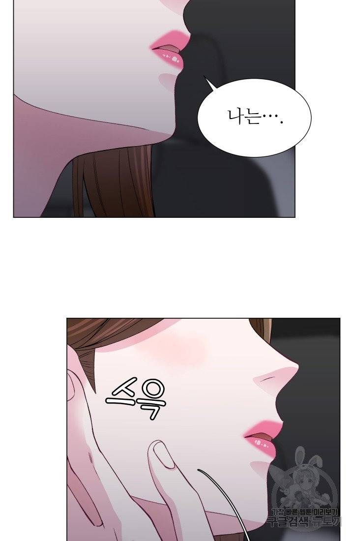 불순한 동거동락 43화 13
