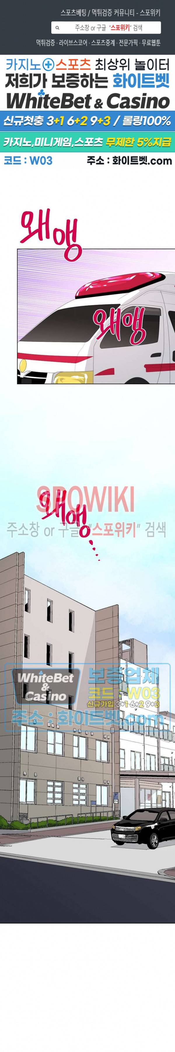 상냥한 독 18화 최종화 1