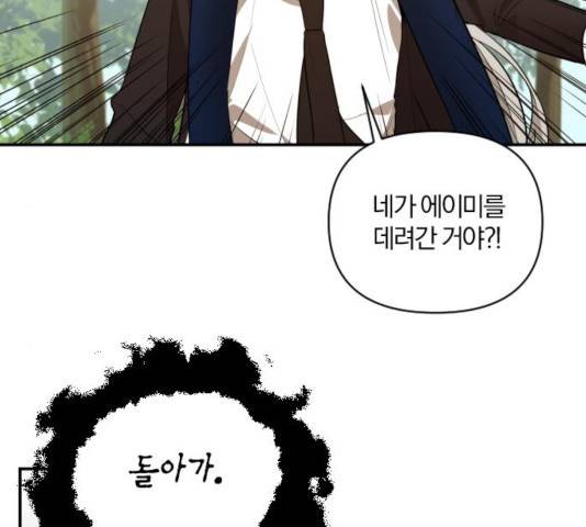 아침을 지나 밤으로 54화 5