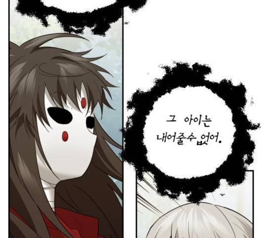 아침을 지나 밤으로 54화 6