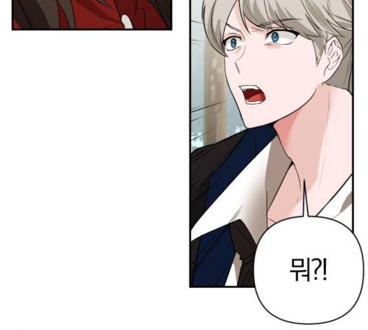 아침을 지나 밤으로 54화 7