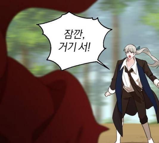 아침을 지나 밤으로 54화 9