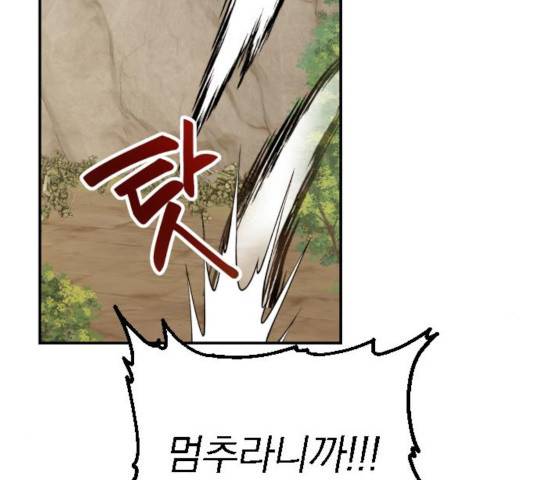 아침을 지나 밤으로 54화 11