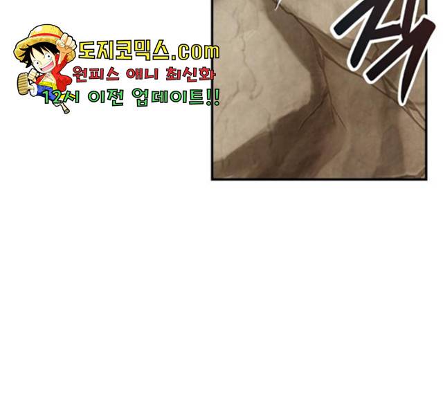아침을 지나 밤으로 54화 13