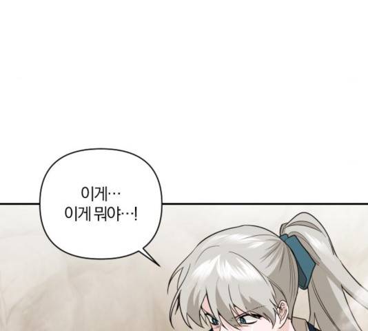 아침을 지나 밤으로 54화 24