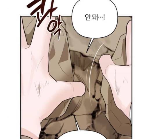아침을 지나 밤으로 54화 26