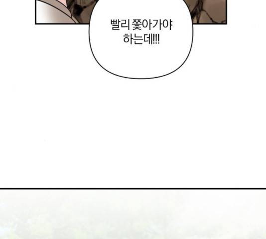 아침을 지나 밤으로 54화 27