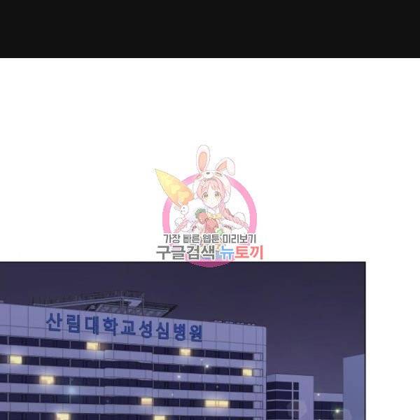 반드시 해피엔딩 21화 1