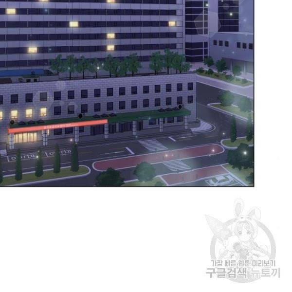 반드시 해피엔딩 21화 2