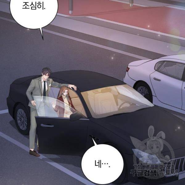반드시 해피엔딩 21화 5