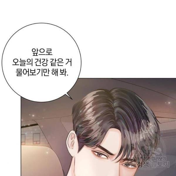 반드시 해피엔딩 21화 11