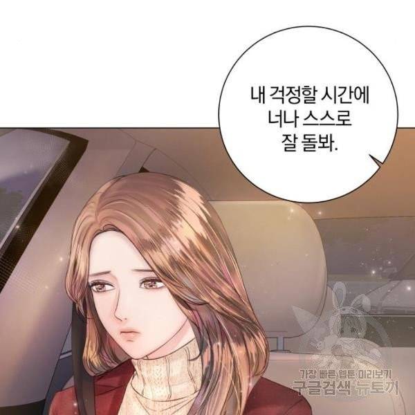 반드시 해피엔딩 21화 13