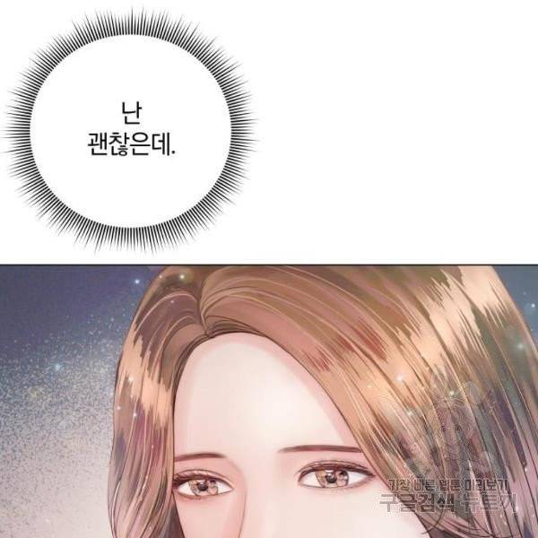 반드시 해피엔딩 21화 15