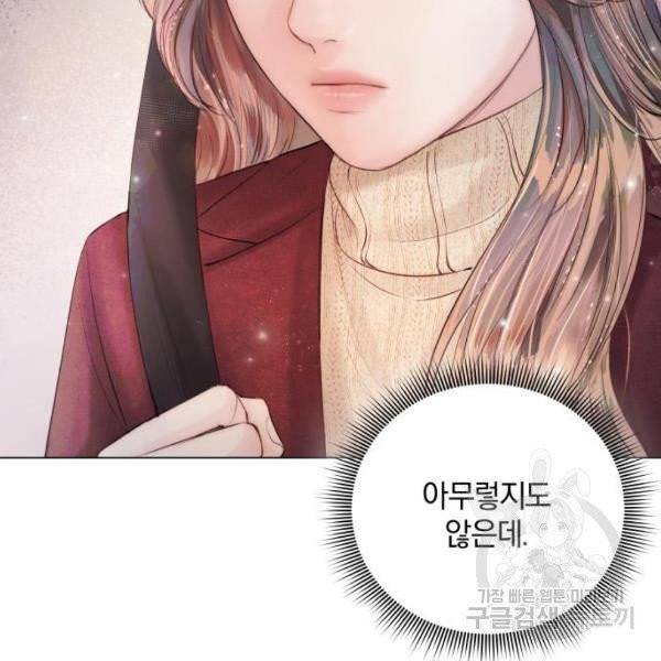 반드시 해피엔딩 21화 16