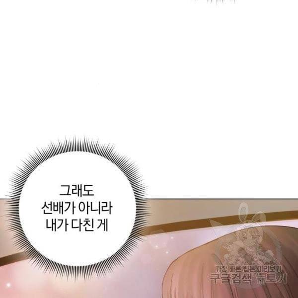 반드시 해피엔딩 21화 17