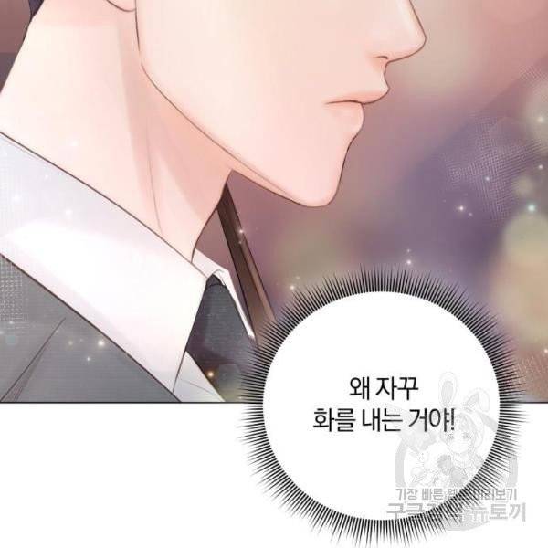 반드시 해피엔딩 21화 22