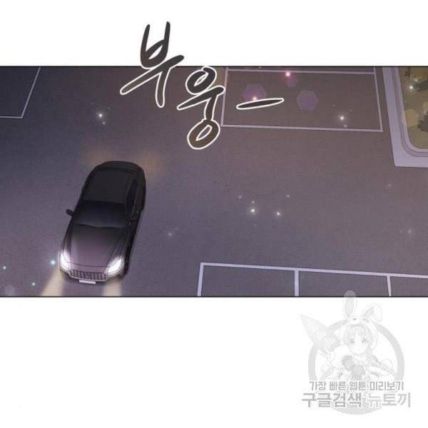 반드시 해피엔딩 21화 25