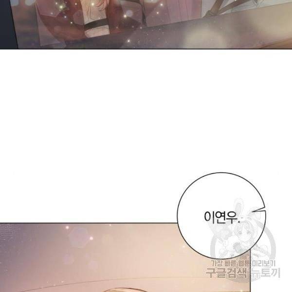 반드시 해피엔딩 21화 27