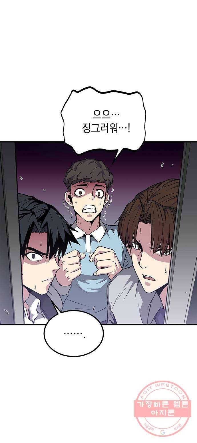 지구식 구원자 전형 03화 6