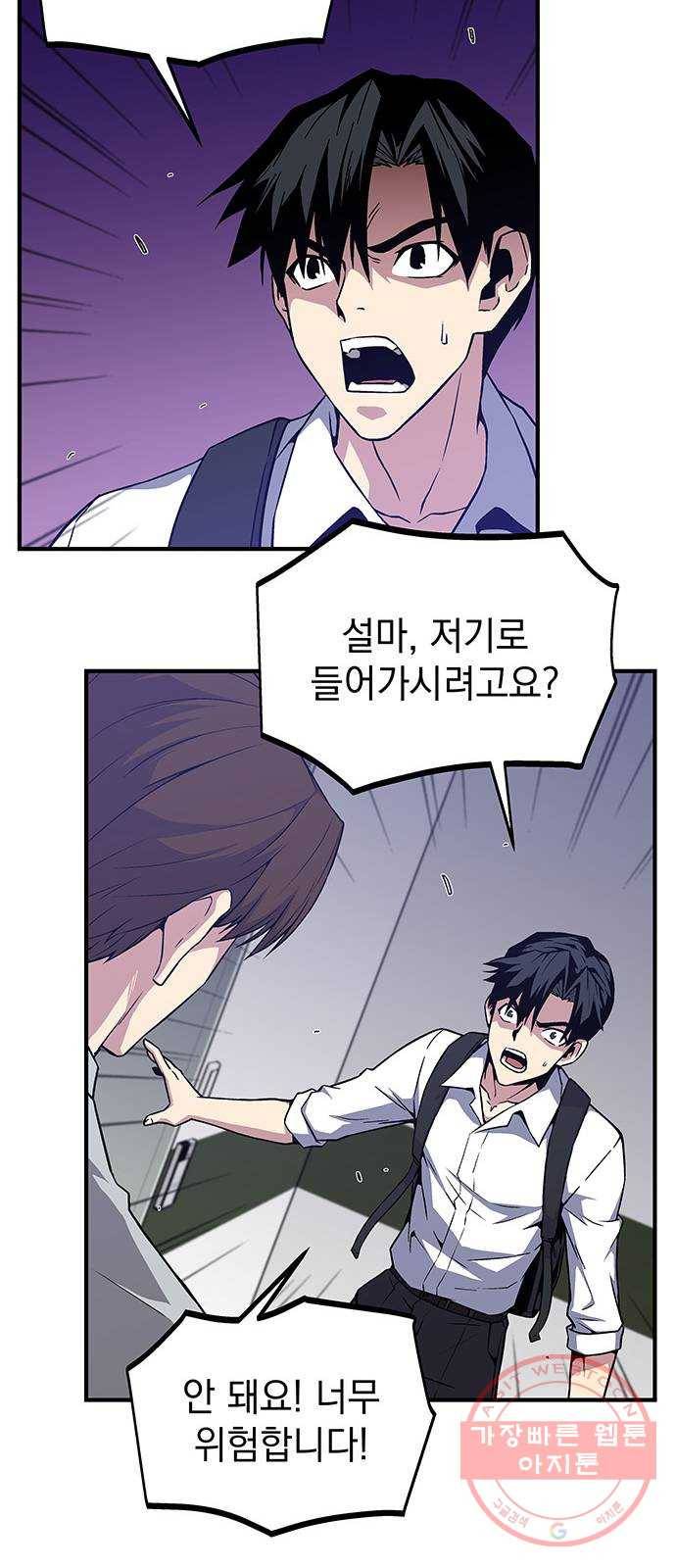지구식 구원자 전형 03화 14