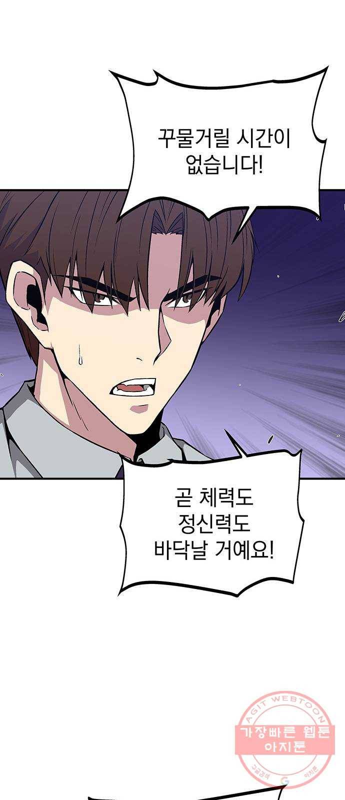 지구식 구원자 전형 03화 15