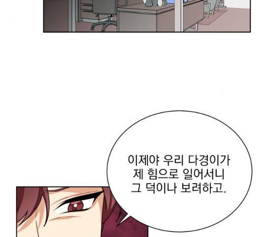 오늘부터 천생연분 41화 9